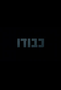 יום הדין