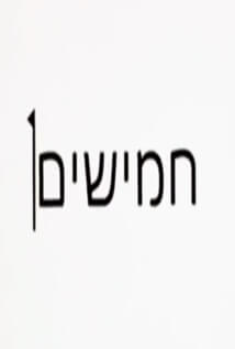 יום הדין