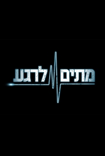 יום הדין