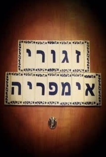 יום הדין