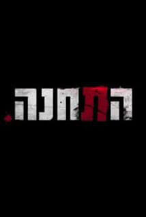 יום הדין