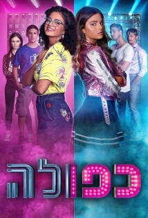 יום הדין