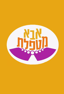 יום הדין