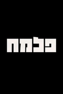 יום הדין