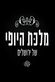 יום הדין