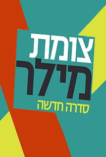 יום הדין