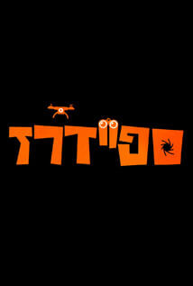 יום הדין