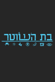 יום הדין
