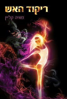 יום הדין