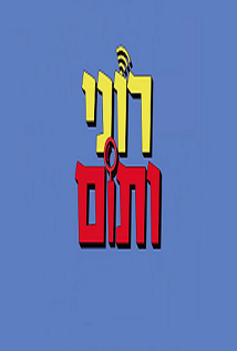 יום הדין